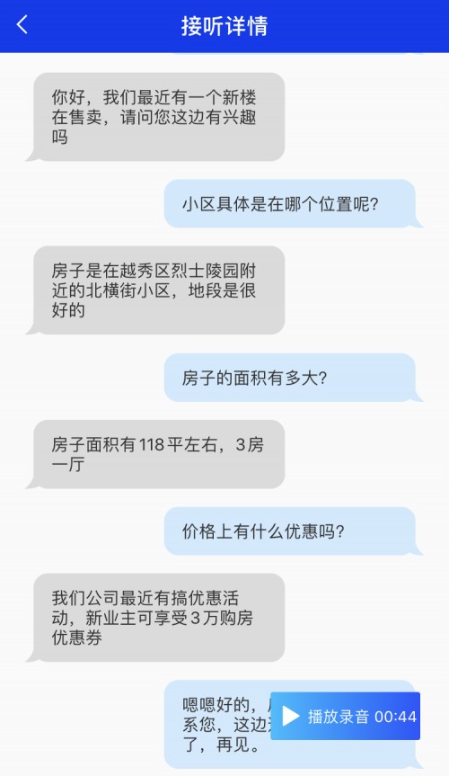 騰訊手機(jī)管家智能接聽(tīng)助理AI代接，多重核心技術(shù)打造“真人”聊天體驗(yàn)