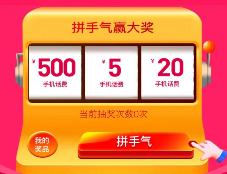 速回收手機(jī)免費(fèi)搶710元加價(jià)券，還可抽5-500元話費(fèi)