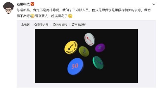 怒喵科技接連曝光三款潮玩新品，李楠稱8月26日僅僅是個(gè)開始？