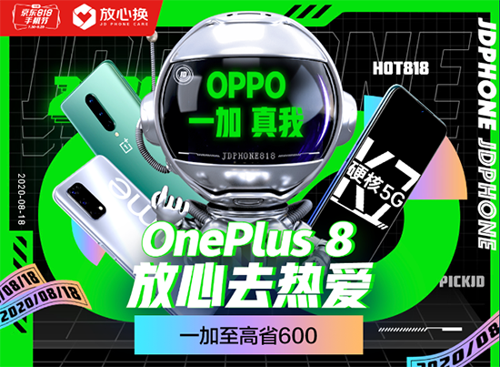 至高減2000元+保值換新，京東818手機節(jié)買iPhone11貼心又實惠