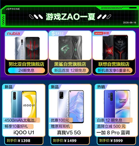 至高減2000元+保值換新，京東818手機節(jié)買iPhone11貼心又實惠