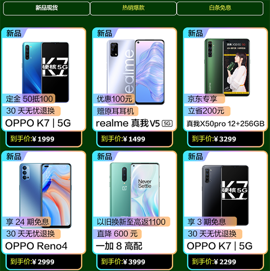 至高減2000元+保值換新，京東818手機節(jié)買iPhone11貼心又實惠