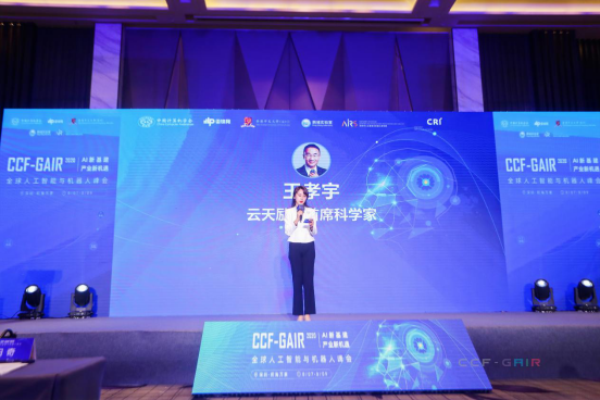 智慧城市未來該怎么建？聽云天勵(lì)飛首席科學(xué)家王孝宇怎么說