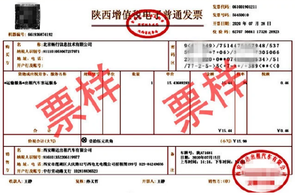 高燈科技攜手嘀嗒出行，打造西安出租車電子發(fā)票解決方案