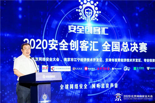 2020安全創(chuàng)客匯總決賽落幕 安芯網(wǎng)盾榮膺全國(guó)總冠軍