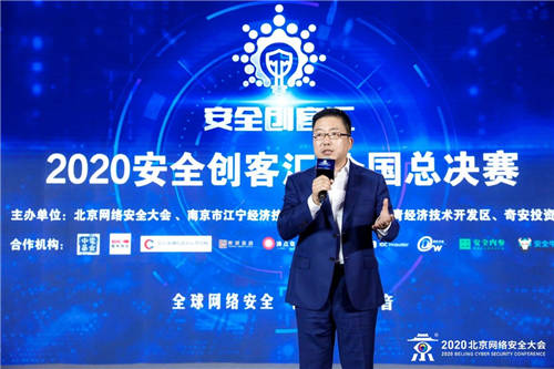 2020安全創(chuàng)客匯總決賽落幕 安芯網(wǎng)盾榮膺全國(guó)總冠軍