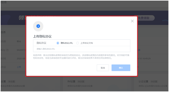 極光：移動開發(fā)者注意啦，APP合規(guī)疑問看這里！