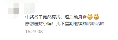 上還唄開啟“薅羊毛”新姿勢，660元現(xiàn)金紅包等你抽！