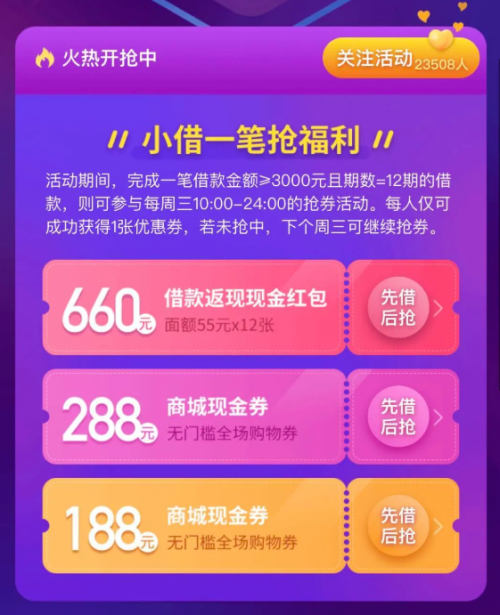 上還唄開啟“薅羊毛”新姿勢，660元現(xiàn)金紅包等你抽！
