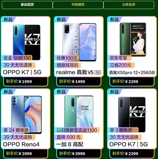 華為P40系列至高優(yōu)惠200元 京東電器熱8購(gòu)物季以舊換新貼心服務(wù)