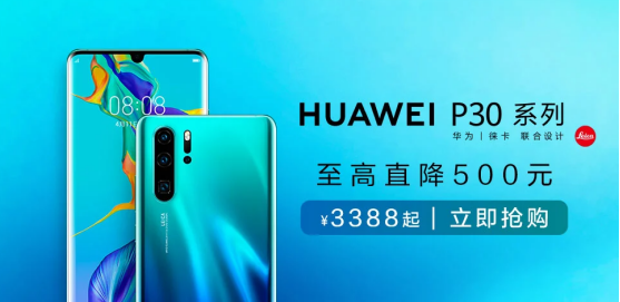 華為P40系列至高優(yōu)惠200元 京東電器熱8購(gòu)物季以舊換新貼心服務(wù)