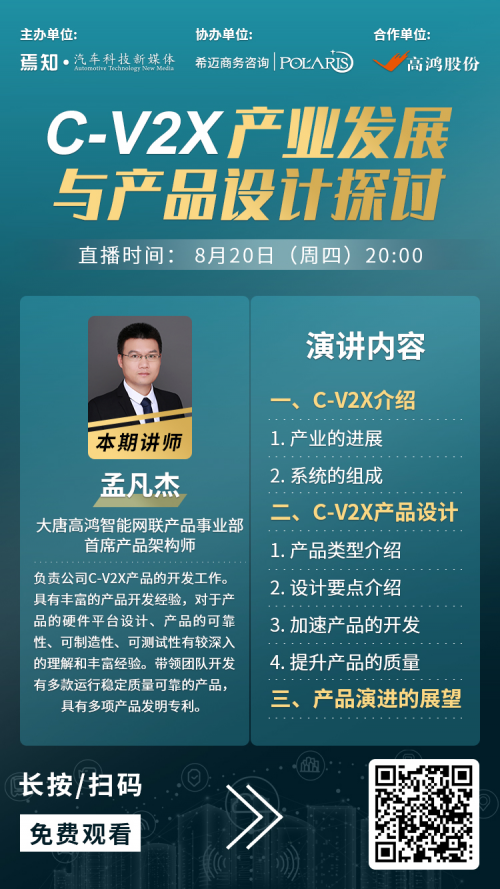 復(fù)盤(pán)大唐高鴻DMD3A車規(guī)級(jí)模組量產(chǎn)歷程：C-V2X已上路，開(kāi)始助跑