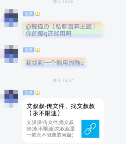 網(wǎng)絡(luò)黑產(chǎn)再?！靶禄ㄕ小?，“攜毒”聊天機(jī)器人竟成勒索利器
