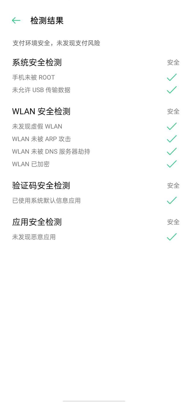 開啟 ColorOS 7.2 這幾項(xiàng)，使用 OPPO Reno4 Pro 更安全