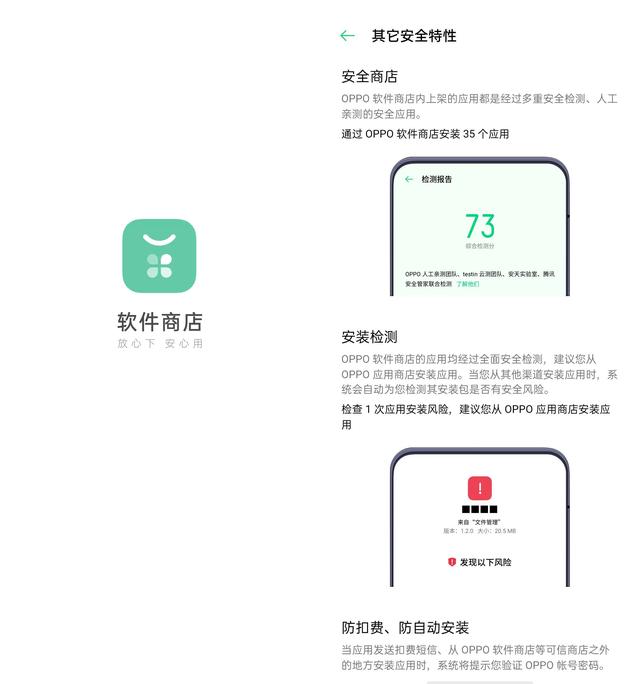 開啟 ColorOS 7.2 這幾項(xiàng)，使用 OPPO Reno4 Pro 更安全