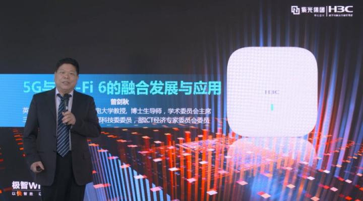 Wi-Fi 6+5G+IoT，新華三極智Wi-Fi 6融合解決方案引領(lǐng)行業(yè)無線建設(shè)