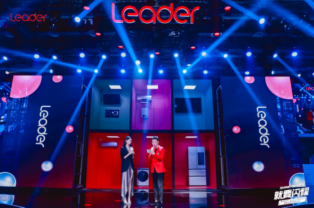 憑什么Leader10年超百億？看完閃耀系列首秀，網(wǎng)友：懂年輕人！