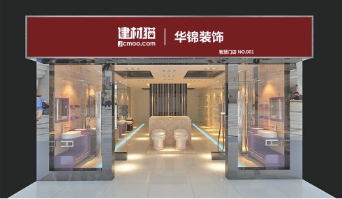 建材貓智慧門店強(qiáng)勢來襲，解鎖家居市場S2b2C模式