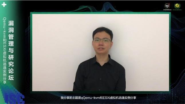 ISC 2020漏洞管理與研究論壇上線，解密Windows內(nèi)核20年“老洞”