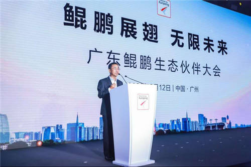 溟海不震蕩，何由縱鵬鯤，廣東鯤鵬生態(tài)人才計(jì)劃正式啟動(dòng)