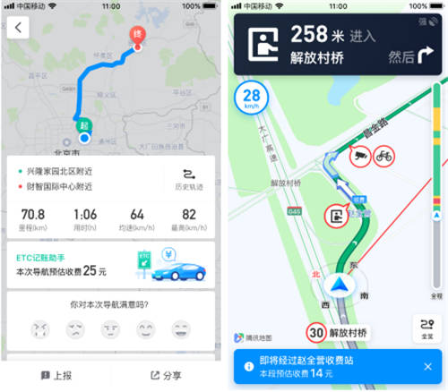 在騰訊地圖上，ETC收費(fèi)情況立馬可查！不再擔(dān)心被多收高速過路費(fèi)