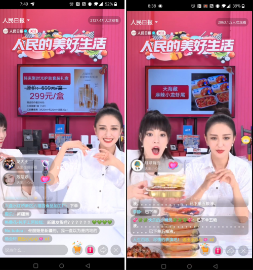 抖音奇妙好物節(jié)人民日?qǐng)?bào)新媒體專場(chǎng)，佟麗婭助農(nóng)帶貨精彩紛呈