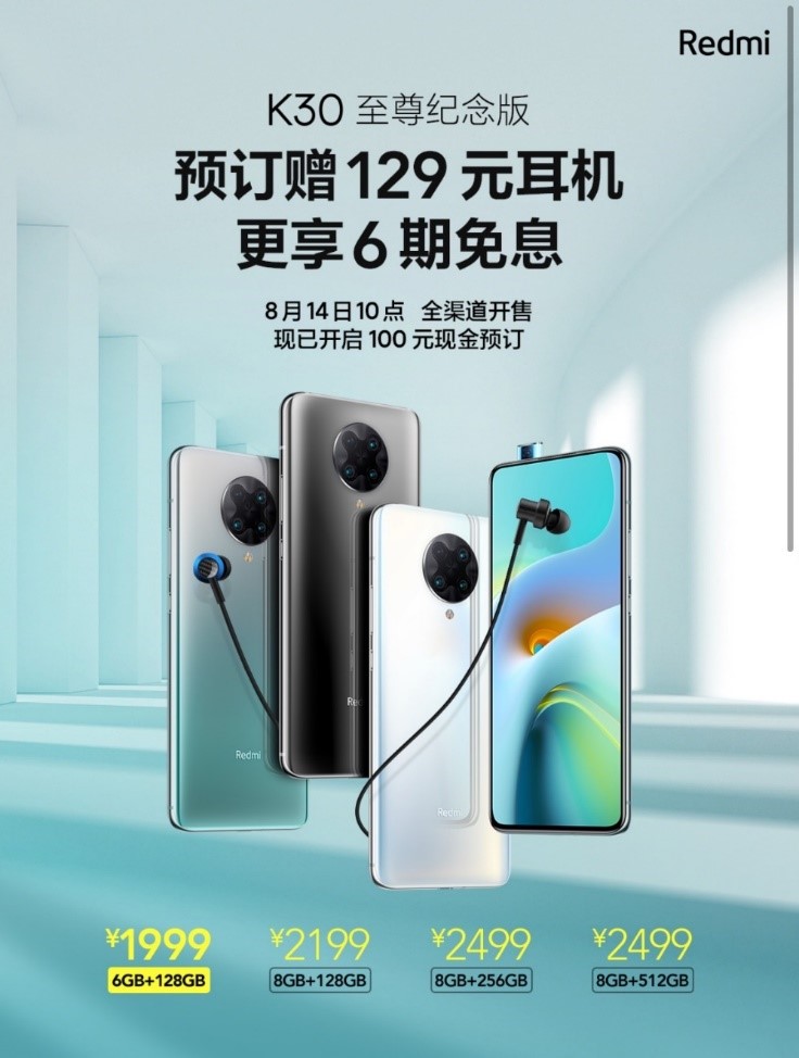 Redmi K30 至尊紀念版AI性能登頂，聯(lián)發(fā)科天璣5G終端連續(xù)奪冠