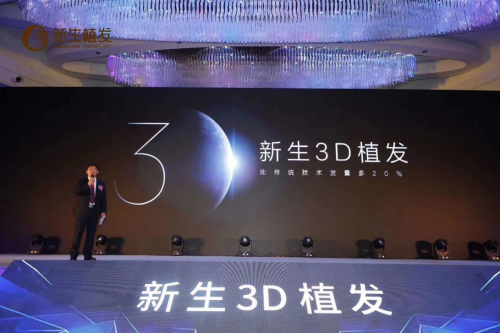 蘇州新生植發(fā)讓更多人看到生發(fā)的曙光，3D植發(fā)受脫發(fā)群體追捧