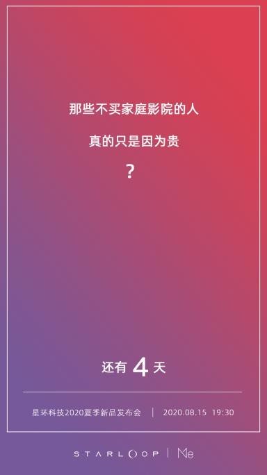 成都星環(huán)科技又發(fā)系列“靈魂拷問”，你的答案是什么？