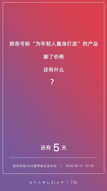 成都星環(huán)科技又發(fā)系列“靈魂拷問”，你的答案是什么？