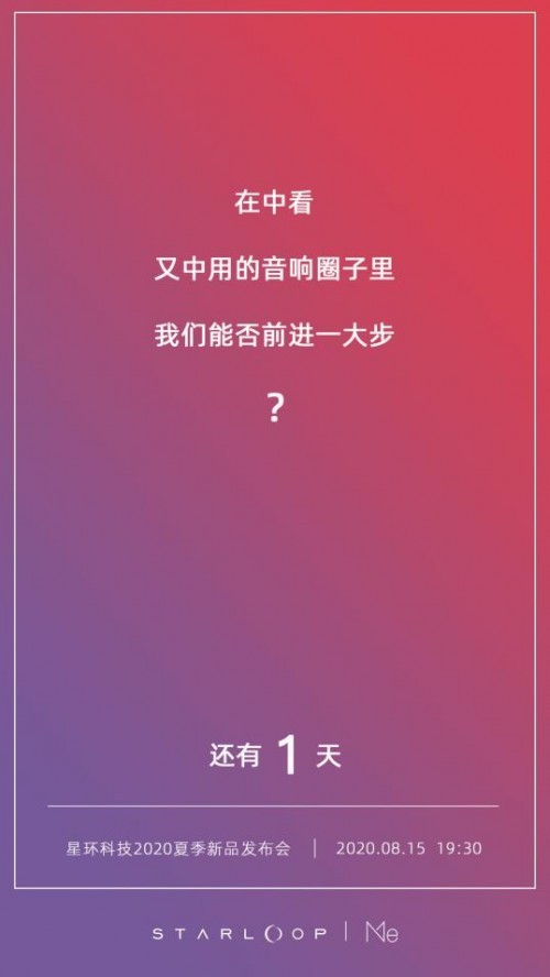 成都星環(huán)科技又發(fā)系列“靈魂拷問”，你的答案是什么？