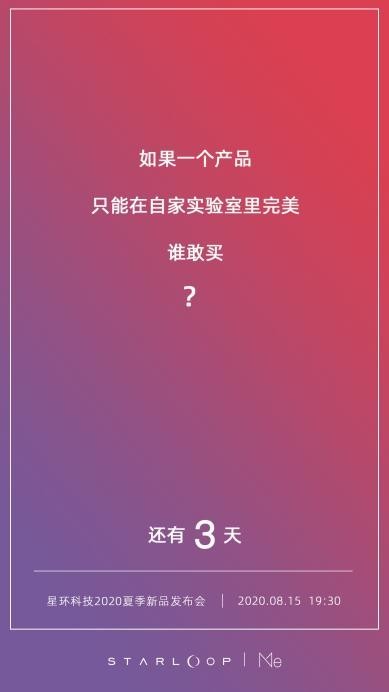 成都星環(huán)科技又發(fā)系列“靈魂拷問”，你的答案是什么？