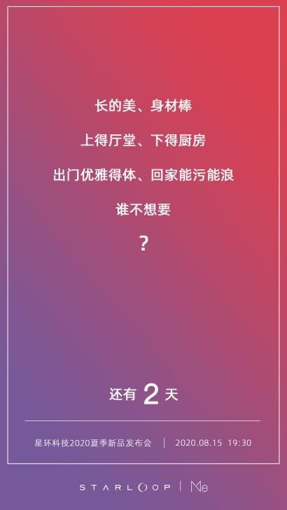 成都星環(huán)科技又發(fā)系列“靈魂拷問”，你的答案是什么？