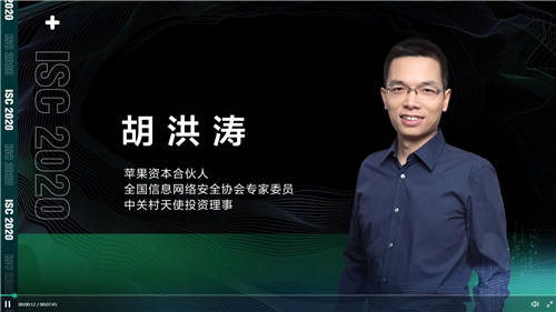 ISC 2020 XDR分析檢測(cè)論壇：打破檢測(cè)孤島，看XDR如何應(yīng)對(duì)數(shù)字時(shí)代新威脅