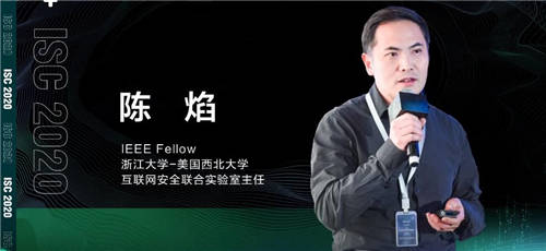 ISC 2020 XDR分析檢測(cè)論壇：打破檢測(cè)孤島，看XDR如何應(yīng)對(duì)數(shù)字時(shí)代新威脅