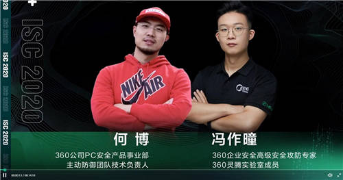 ISC 2020 XDR分析檢測(cè)論壇：打破檢測(cè)孤島，看XDR如何應(yīng)對(duì)數(shù)字時(shí)代新威脅