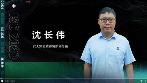 ISC 2020 XDR分析檢測(cè)論壇：打破檢測(cè)孤島，看XDR如何應(yīng)對(duì)數(shù)字時(shí)代新威脅