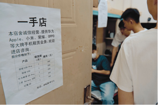 大學生開創(chuàng)創(chuàng)業(yè)新模式 變相薅羊毛月入兩萬