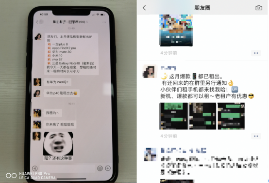 大學生開創(chuàng)創(chuàng)業(yè)新模式 變相薅羊毛月入兩萬