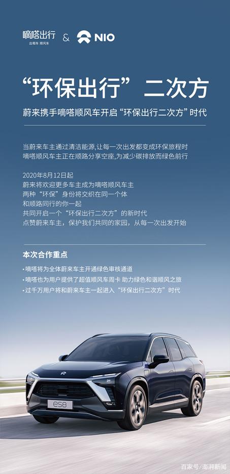 “厲行節(jié)約，反對(duì)浪費(fèi)”，看嘀嗒出行如何探索實(shí)踐？
