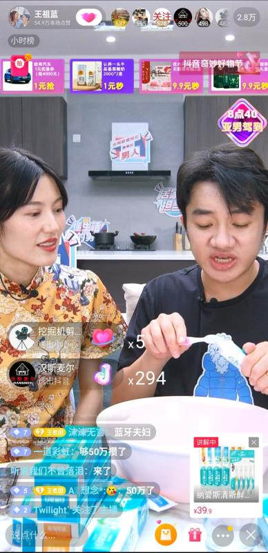 家庭地位最高的“藍”人！、“抖音奇妙好物節(jié)”王祖藍李亞男合體推好物