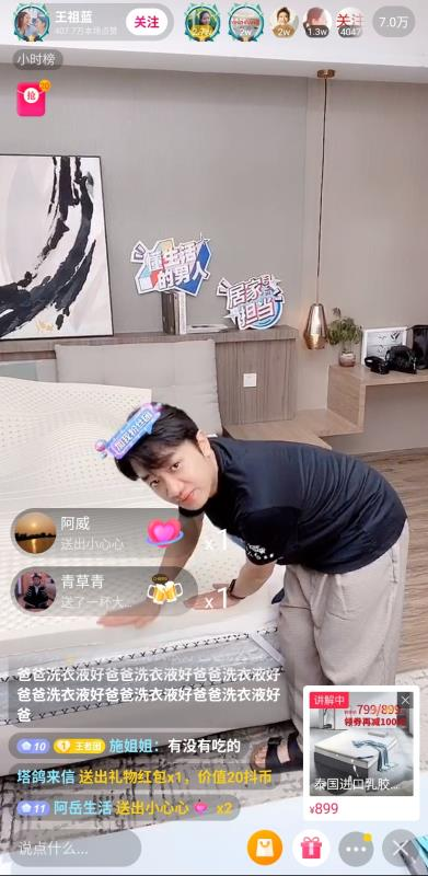家庭地位最高的“藍”人！、“抖音奇妙好物節(jié)”王祖藍李亞男合體推好物