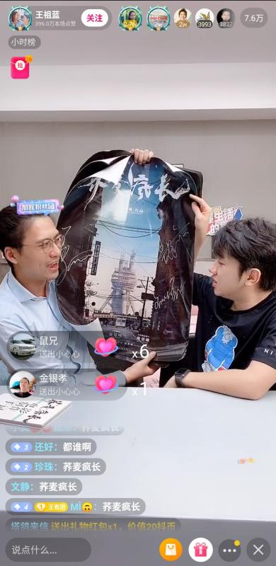 家庭地位最高的“藍”人！、“抖音奇妙好物節(jié)”王祖藍李亞男合體推好物
