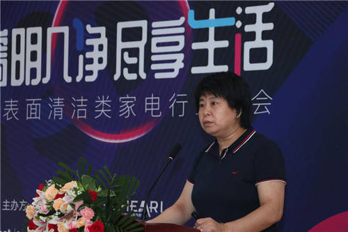 2020年表面清潔類(lèi)家電行業(yè)年會(huì)圓滿(mǎn)落幕