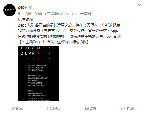 輕若無物，佩戴舒適！距時尚智能穿戴新品Zepp E發(fā)布還有三天！