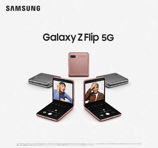 擁有三星Galaxy Z Flip 5G，走到哪都是T臺