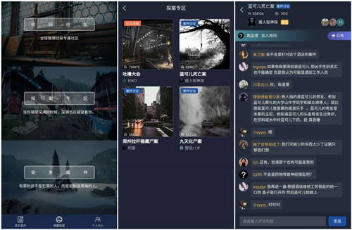 日消息峰值破千萬(wàn) 融云助力Crimaster犯罪大師打造偵探互動(dòng)社區(qū)