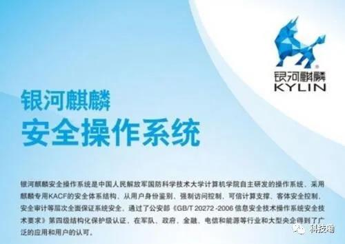 國產(chǎn)崛起！倪光南談麒麟操作系統(tǒng)，打破國外壟斷只需三五年