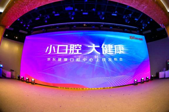 戰(zhàn)略引領(lǐng)未來(lái) 美奧口腔與京東健康口腔中心深度合作！