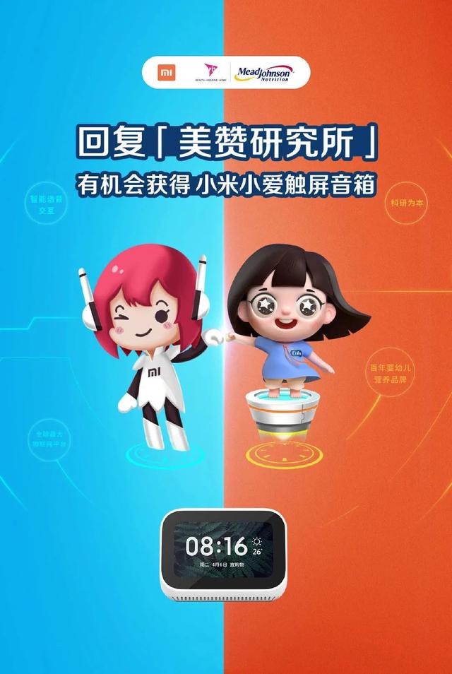 為什么說智能語音助理，是品牌營銷的下一個高地？